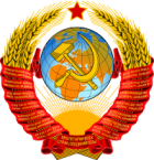 200px-State_Emblem_of_the_Soviet_Union.svg